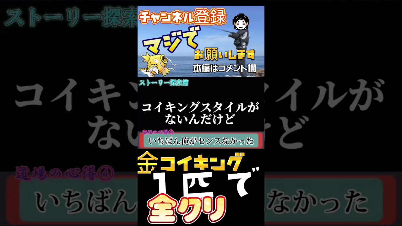 ＃金コイキング #色違い ＃ダイパリメイク #bdsp  #sv