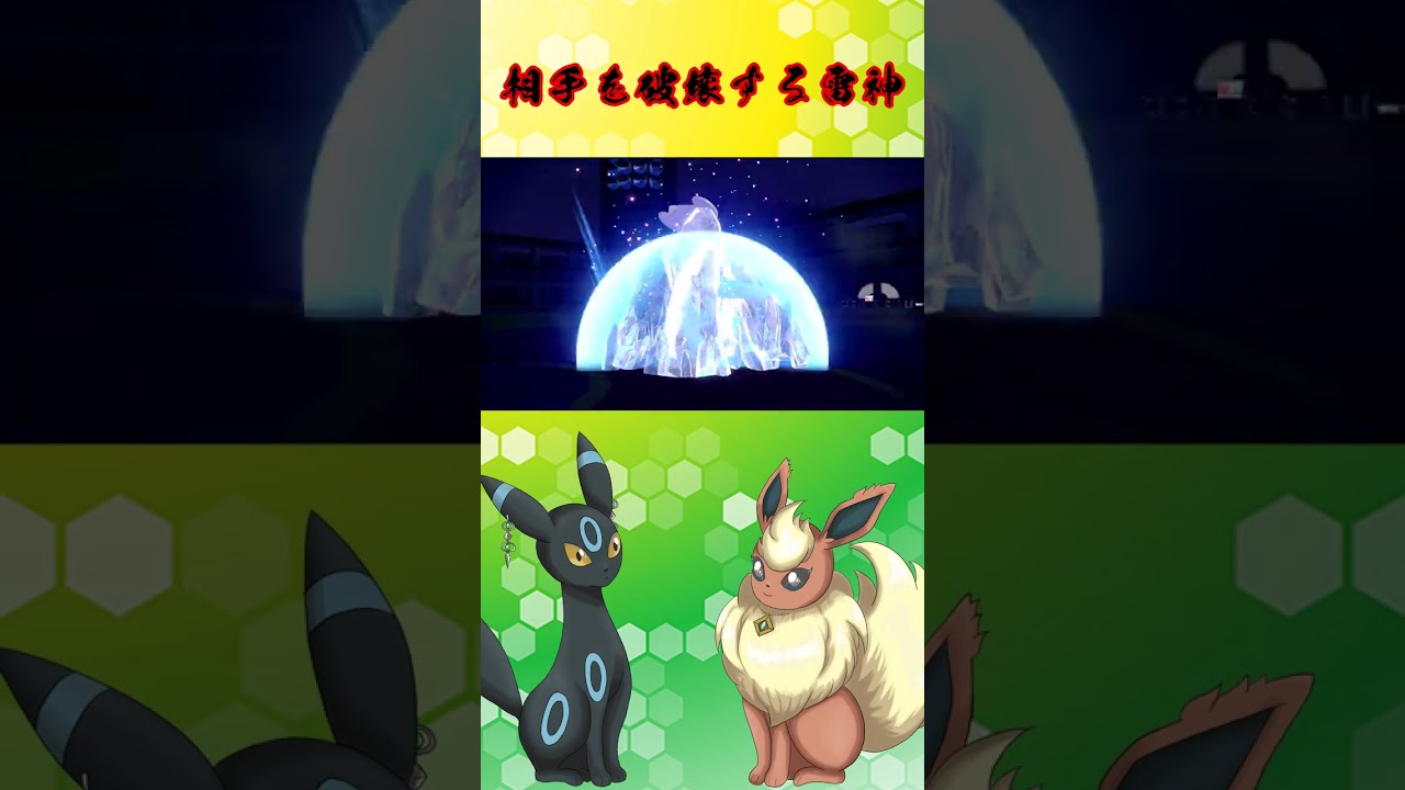 【ポケモンSV】全てを破壊するサンダース【ゆっくり実況】#Shorts