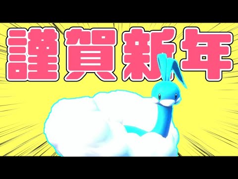 [ポケモン剣盾] 2022年の幕開けなので最推しのチルタリスを布教します [ゆっくり実況風]