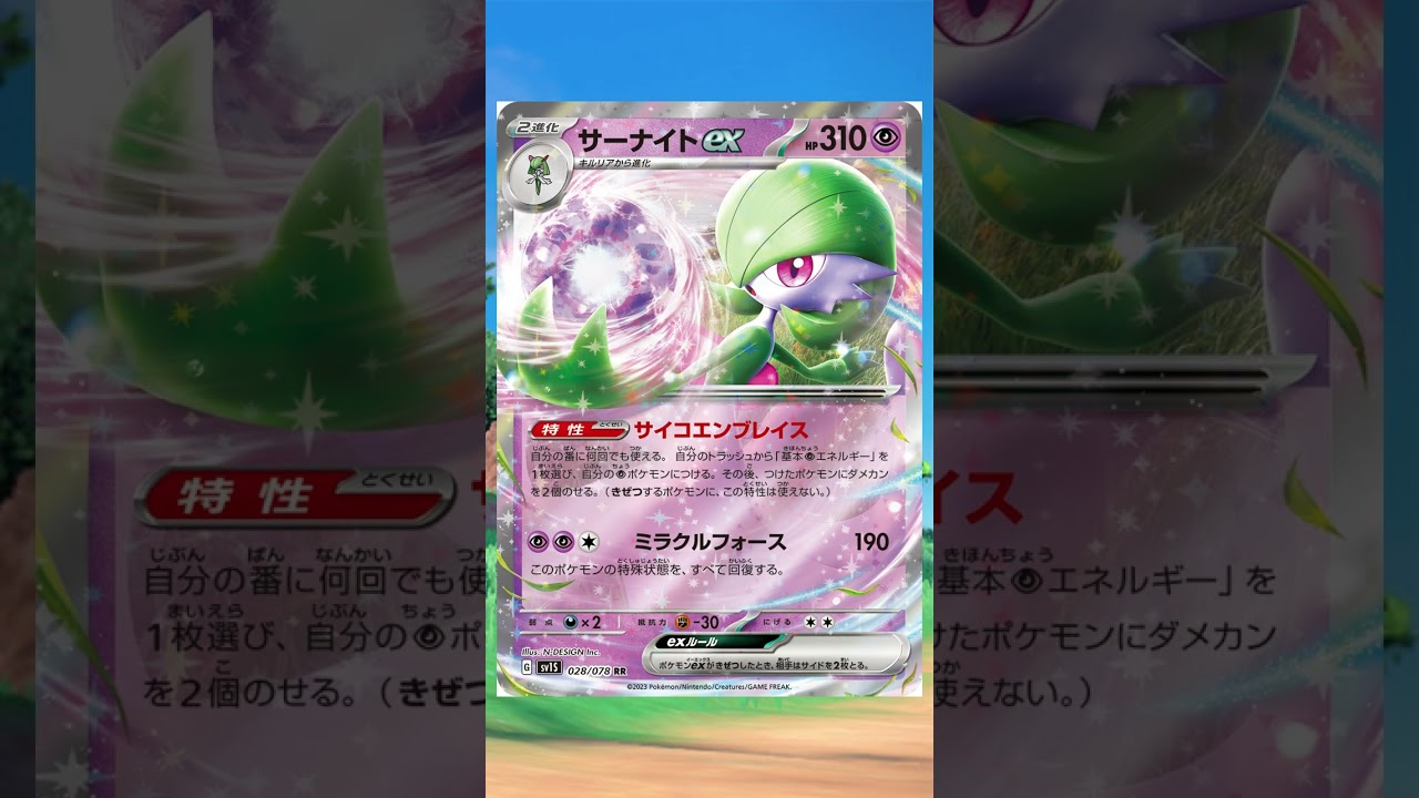 【ポケカ考察】エネ加速+超火力！ザシアンV #Shorts