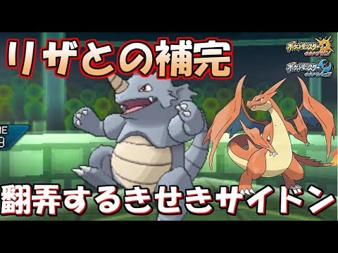 裏サイドンのプレッシャーがすごい【ポケモンUSUM】