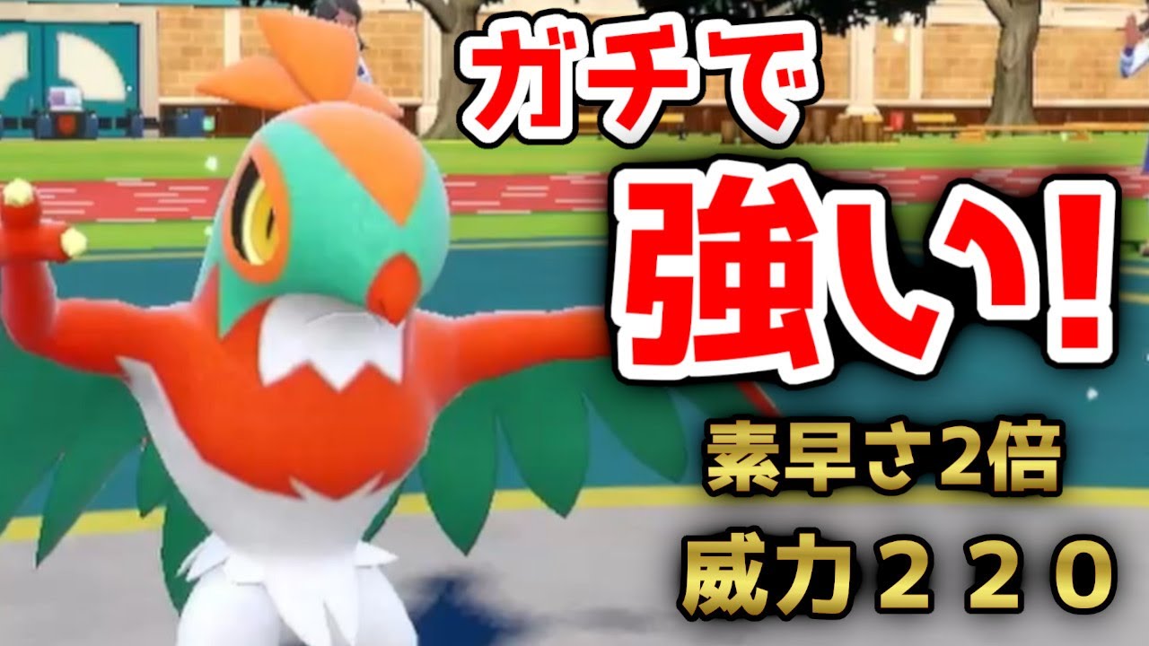 素早さ2倍・威力220を連発！耐久振りルチャブルがマジで強くて無双します！【ポケモンSV】