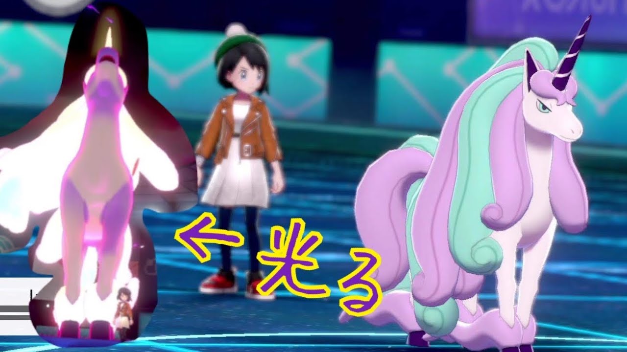 【ポケモン剣盾】あきたこまちとランクマッチ１５ガラルギャロップの綺麗なたてがみ【ポケモンソードシールド】