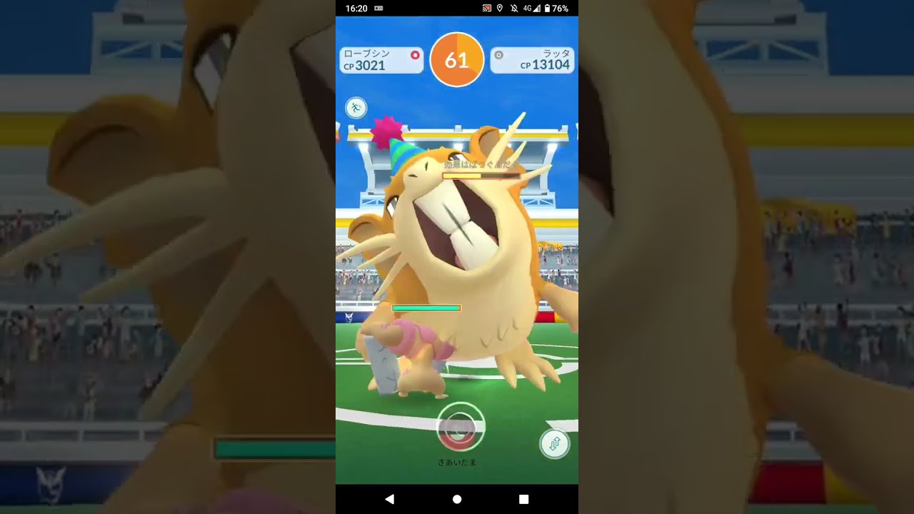ポケモンGO「ソロレイドでラッタをGETするまで」（2）