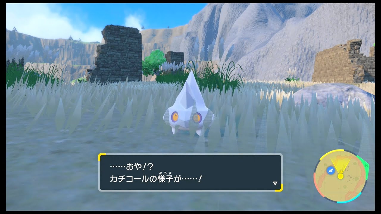 SVのポケモン　カチコール レベル37で進化