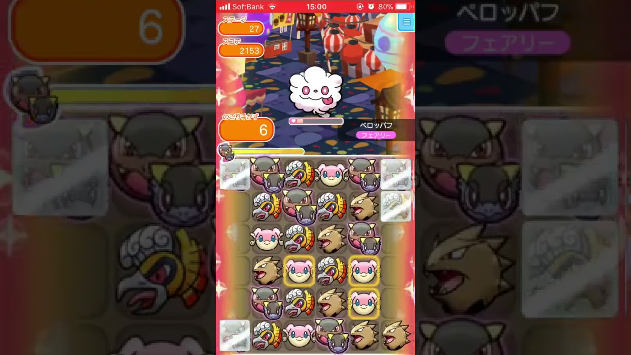 ポケとる ペロッパフ ゲット