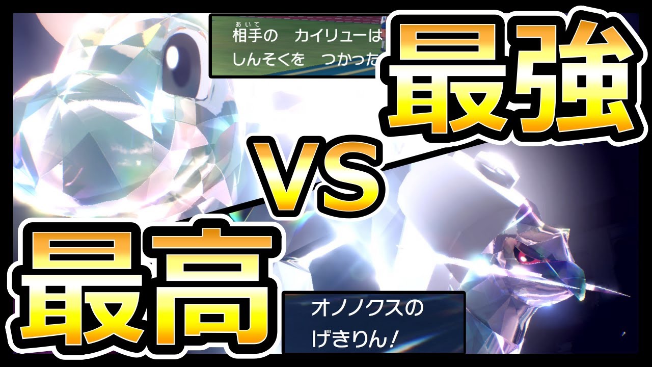 【ポケモンSV】日ごろからカイリューに悩まされている皆さん。これを使ってください・・・