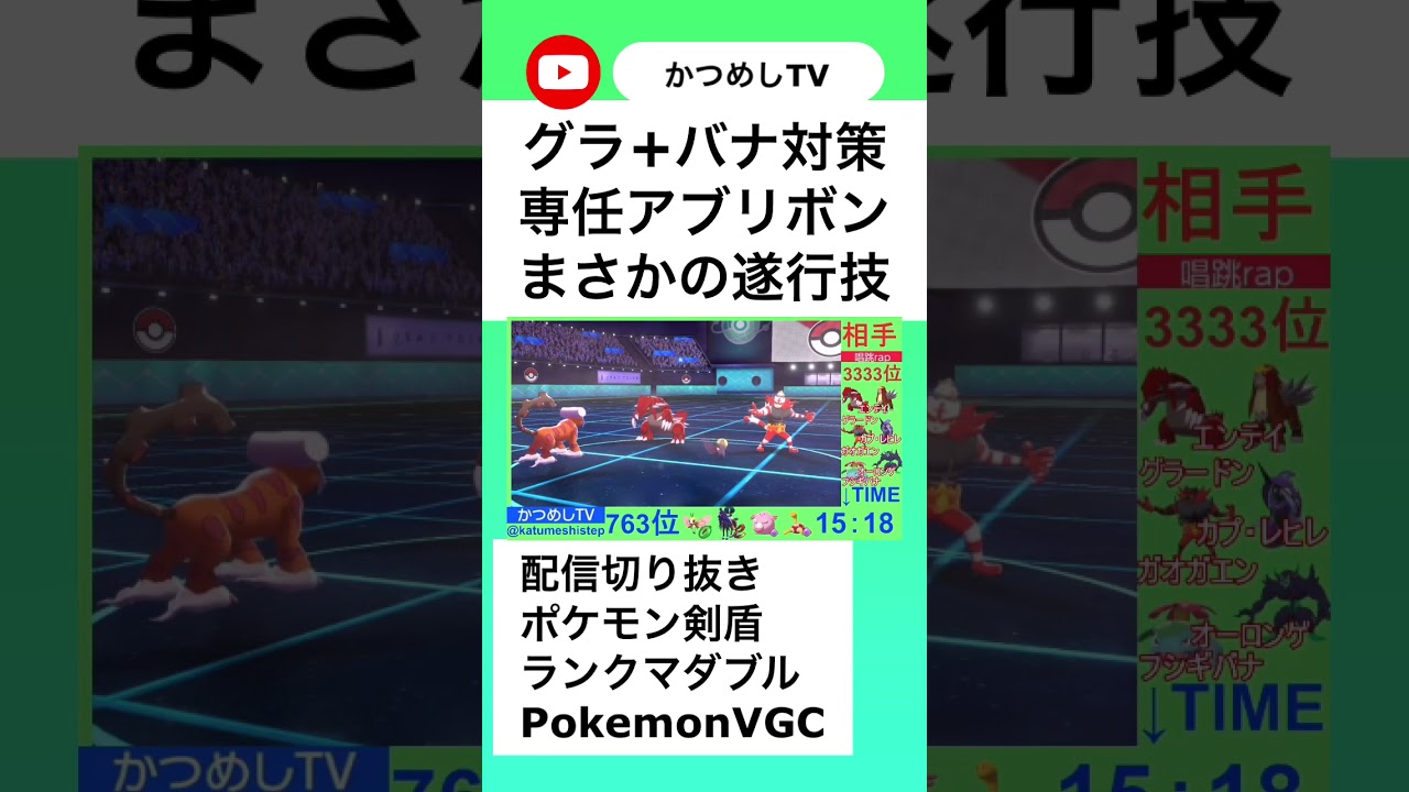 アブリボンに"まさかの技"を採用【ポケモン剣盾】#shorts
