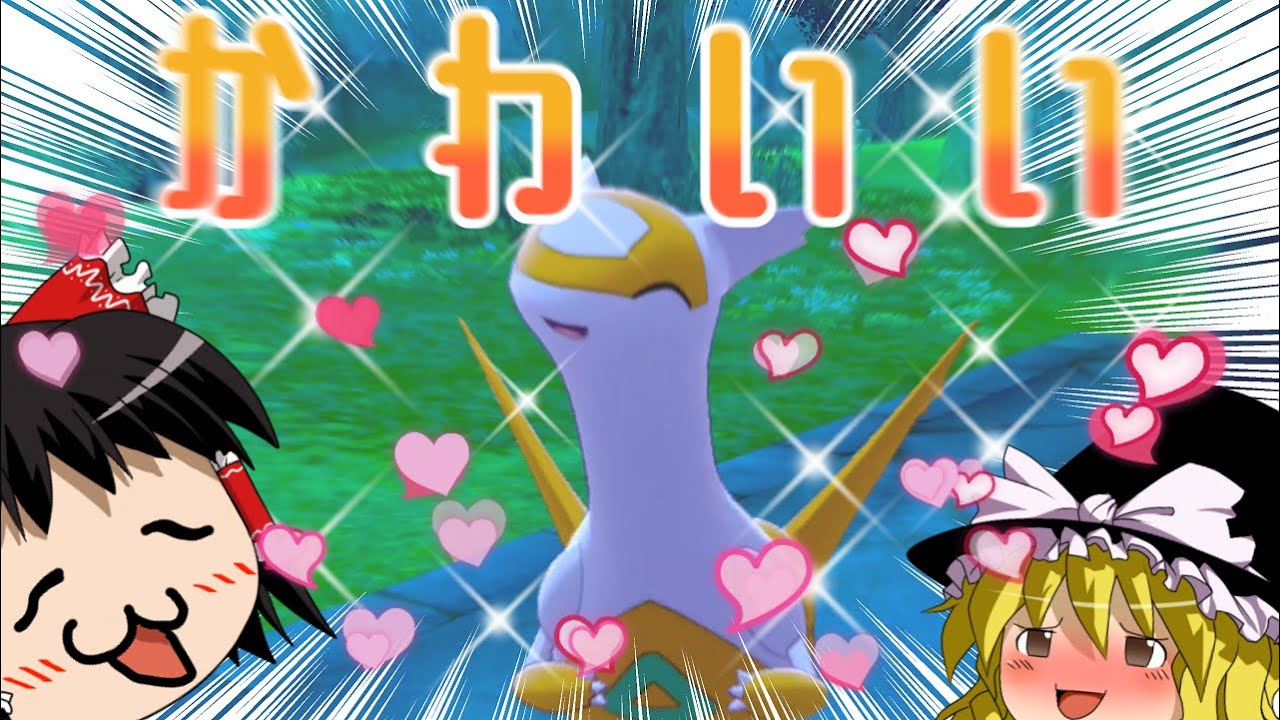 色違いラティアスが超カワイイ！【ポケモン剣盾ゆっくり実況】