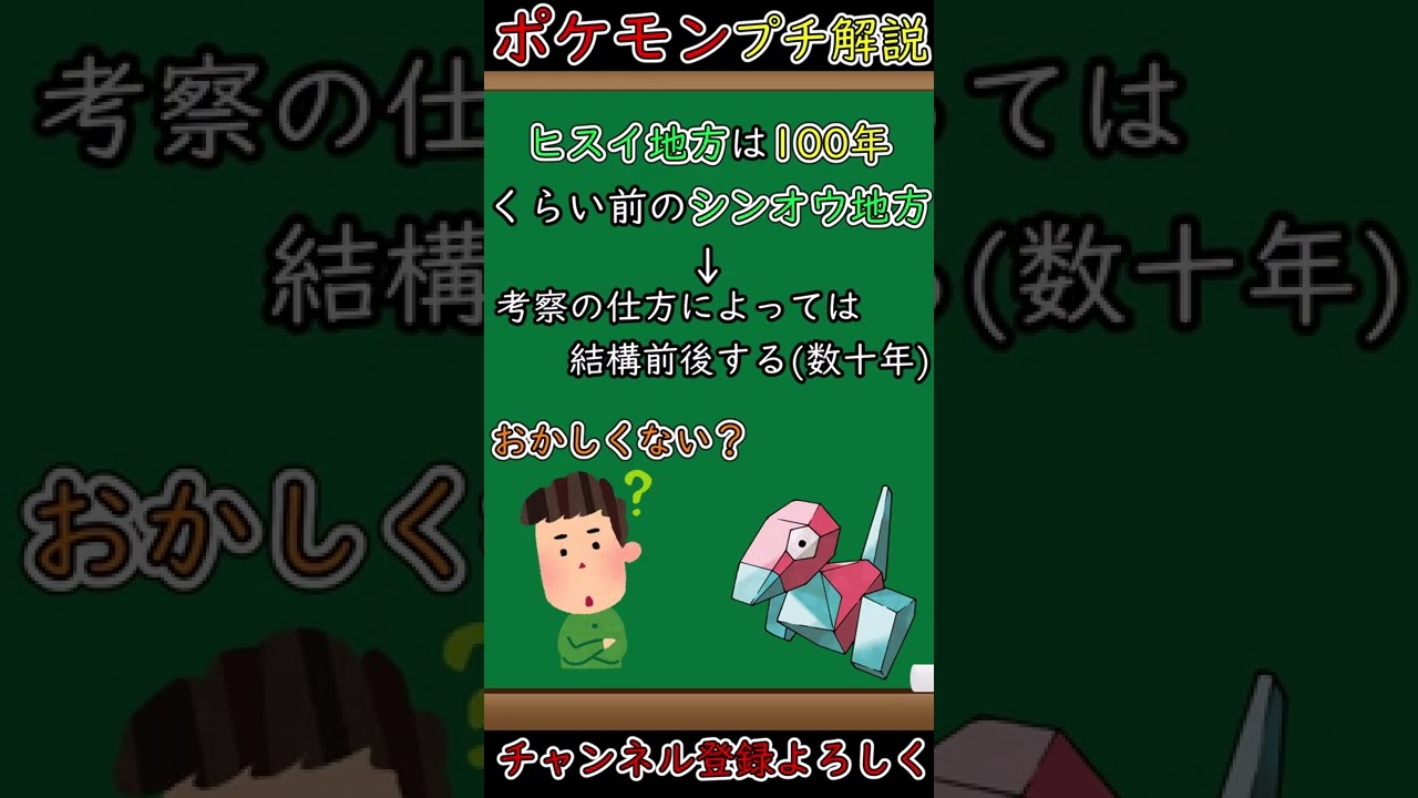 巷で話題のポリゴンについて解説してみた【レジェンズアルセウス】#shorts