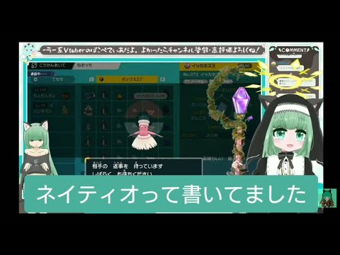 【切り抜き】幻のネイティオ【ポケモンSV】