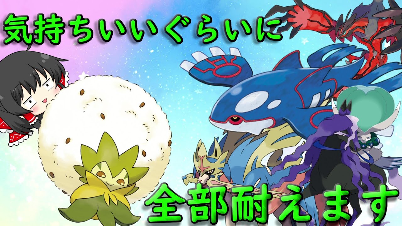 「ポケモン剣盾」禁伝の攻撃確定耐え？！ワタシラガが強すぎる【ゆっくり実況】