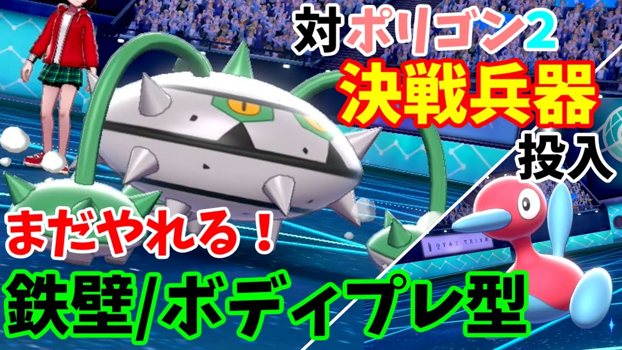 【やどりぎ採用】鉄壁ボディプレス型ナットレイは未だに現役！［育成論／対戦］【ポケモン剣盾・ゆっくり実況】