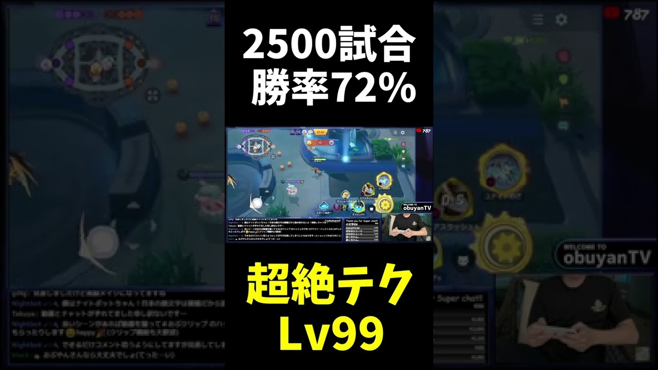ウッウLv99　 #ポケモンユナイト　#shorts
