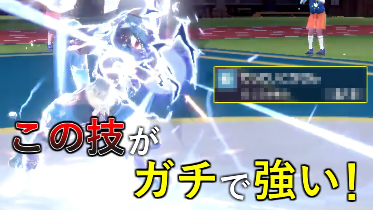 【ポケモンSV】テラスタルと"あの最強技"で超覚醒したルカリオなら現環境でも大活躍出来ます！