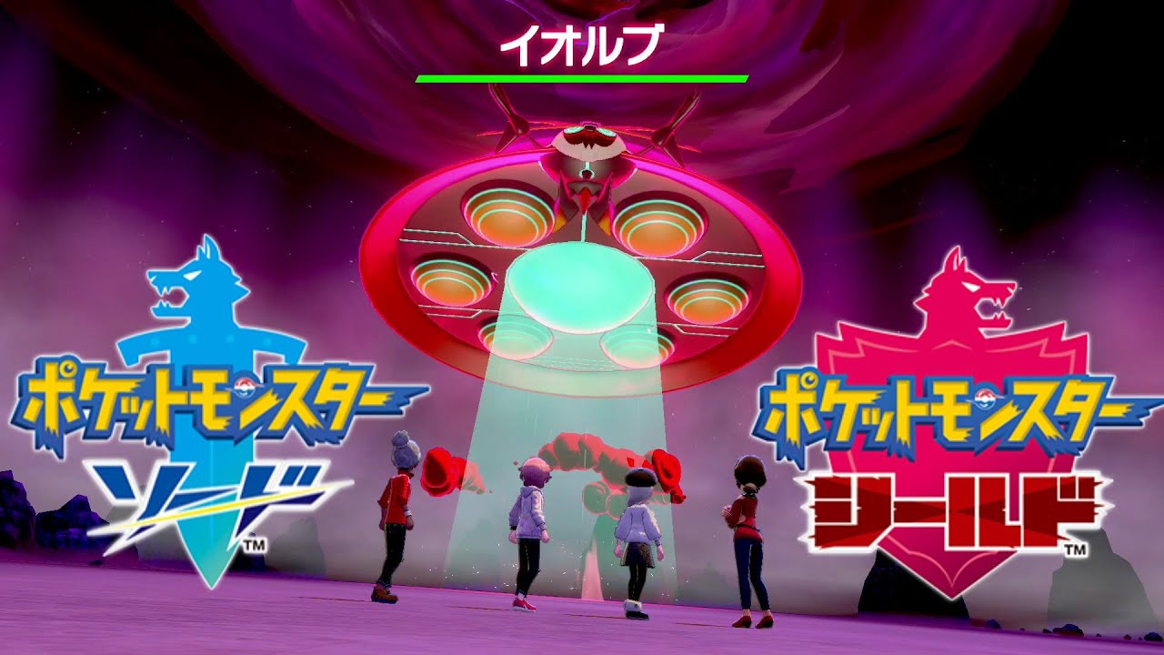 キョダイマックス『イオルブ』捕獲【ポケモン剣盾 】ソード シールド pokemon sword and shield
