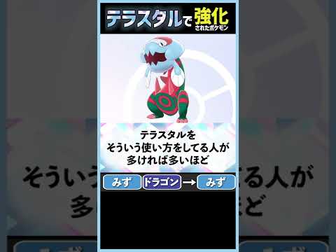 一番簡単なテラスタル対策がこれ【テラスタル考察】