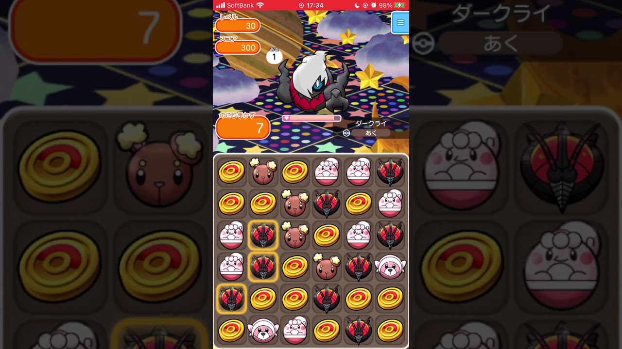 #shorts ポケとる ダークライでコイン稼ぎ