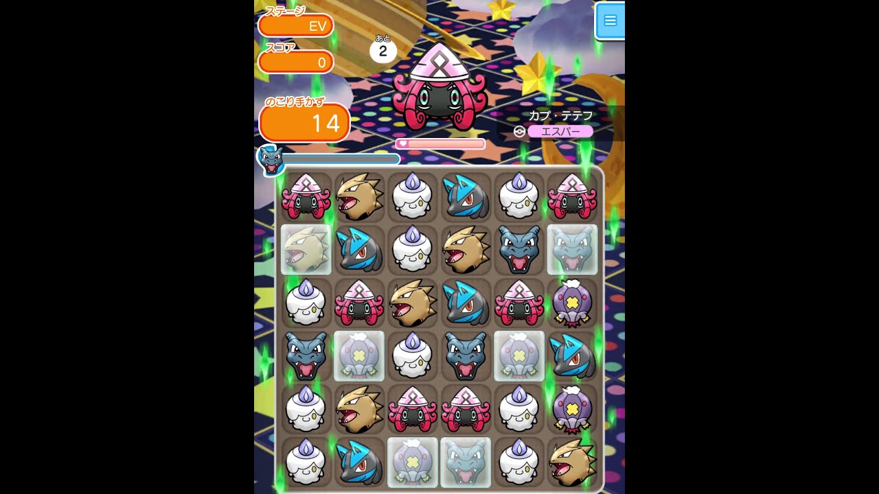 今からポケとるスマホ版♯2330