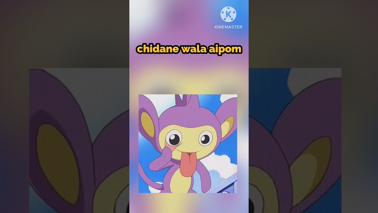 every type of aipom in 30 seconds 😂🤣#shorts#pokemon#ytshorts#trending