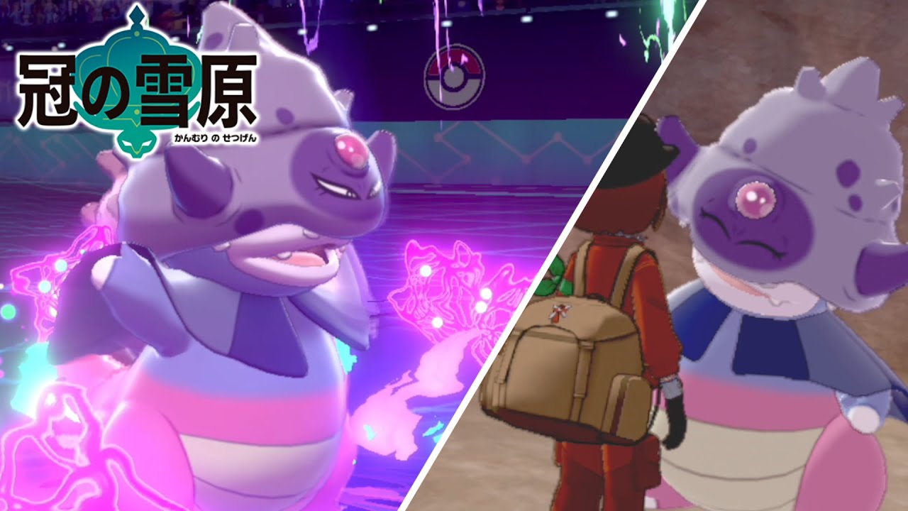 ヤドランよりも"ガチで強い"ガラルヤドキング爆誕！！【ポケモン剣盾】