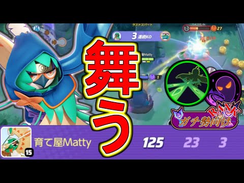 自分で全部倒せばソロランクなんて余裕です/Mattyのポケユナ日記#200  ポケモンユナイト】#ジュナイパー