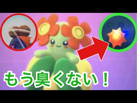 ポケモンGO金銀キレイハナ進化方法たいようのいしを入手でクサイハナを！を実況する