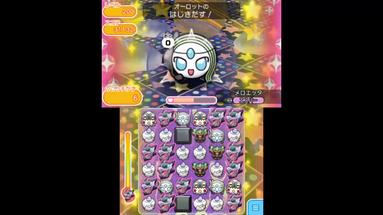 [2020/4/19]ポケとる　メロエッタVF・レベルアップ200（メガプテラ軸パワーアップ使用）