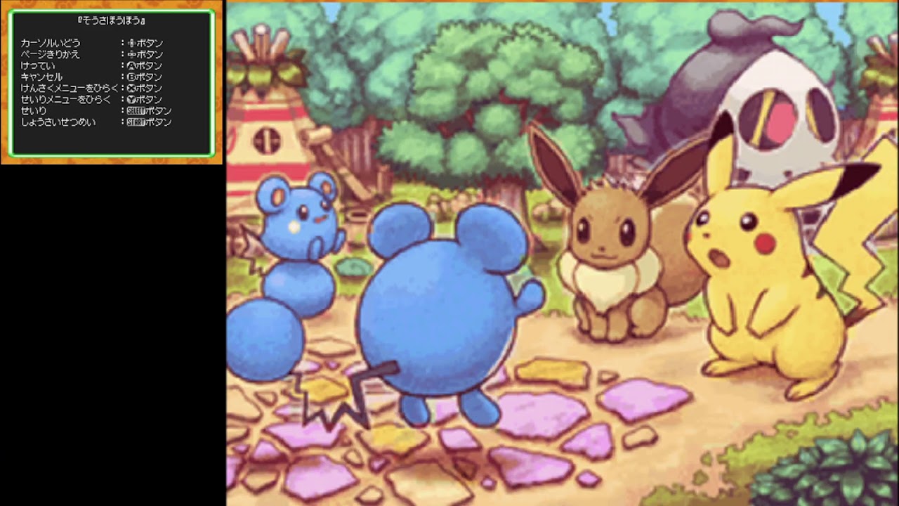 【ルリリのあくむ】社畜が気絶したらポケモン世界に転生した件について【ポケモン不思議のダンジョン 空の探検隊】