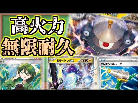 【高速対戦】攻撃力と耐久力共に高水準！ジバコイルexデッキが大暴れ！#ポケカ