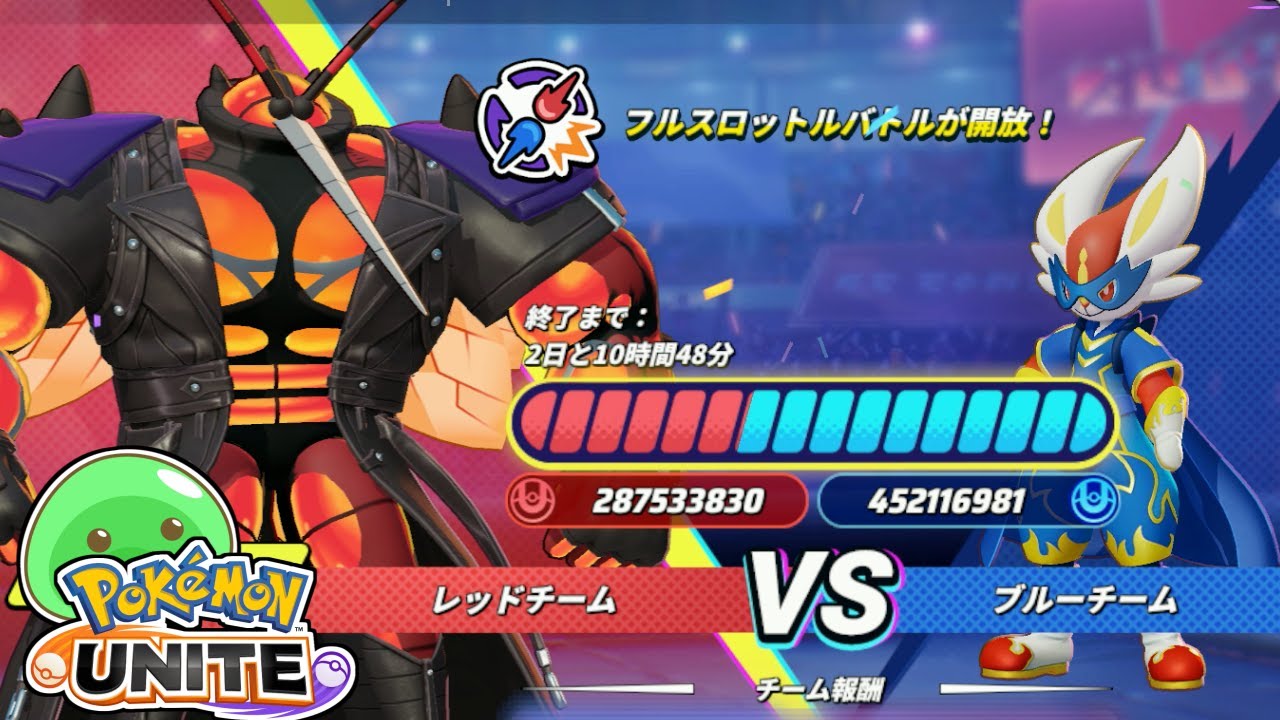 【参加型】バーサーカー水ウーラオスが見れるフルスロットル【赤青両方OK】【ポケモンユナイト】