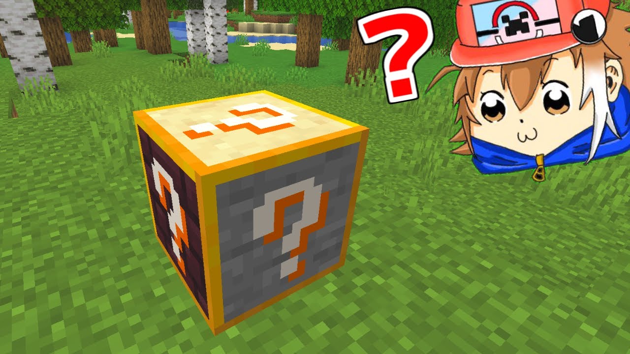 【マイクラ】サバイバルが簡単になりすぎるラッキーブロック【ゆっくり実況】【マインクラフト】【まいくら】