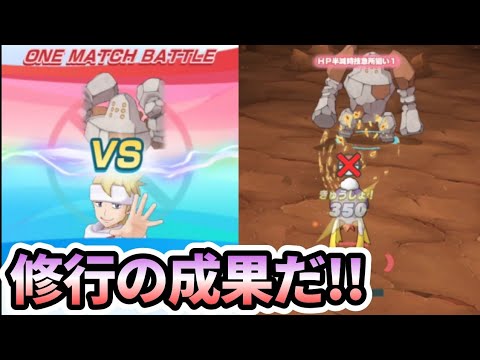 【ポケマスEX】vsレジロックVH マツバ&フワライド単騎【レジェンドアドベンチャー】
