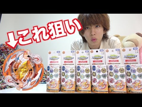 ベイブレードのランダムブースター10をたくさん買ったよお〜
