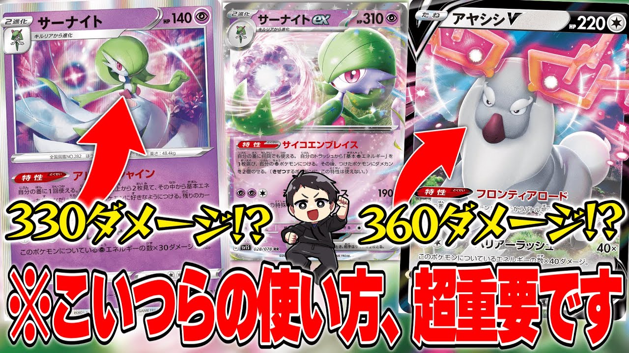 【ポケカ】”逆転”の鬼。瞬間的に超火力を叩き出す”サーナイトex"デッキの捲りが鮮やかすぎる大会のガチ対戦を2戦実況付きで！デッキレシピアリ♫【カードラッシュ杯】