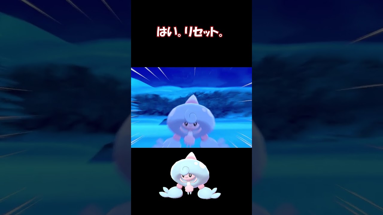 【ポケモン剣盾】色違いテブリム（固定シンボル）【冠の雪原】 #Shorts