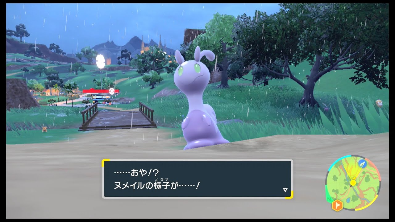 SVのポケモン　ヌメイル レベル50で進化　天候は ● のとき