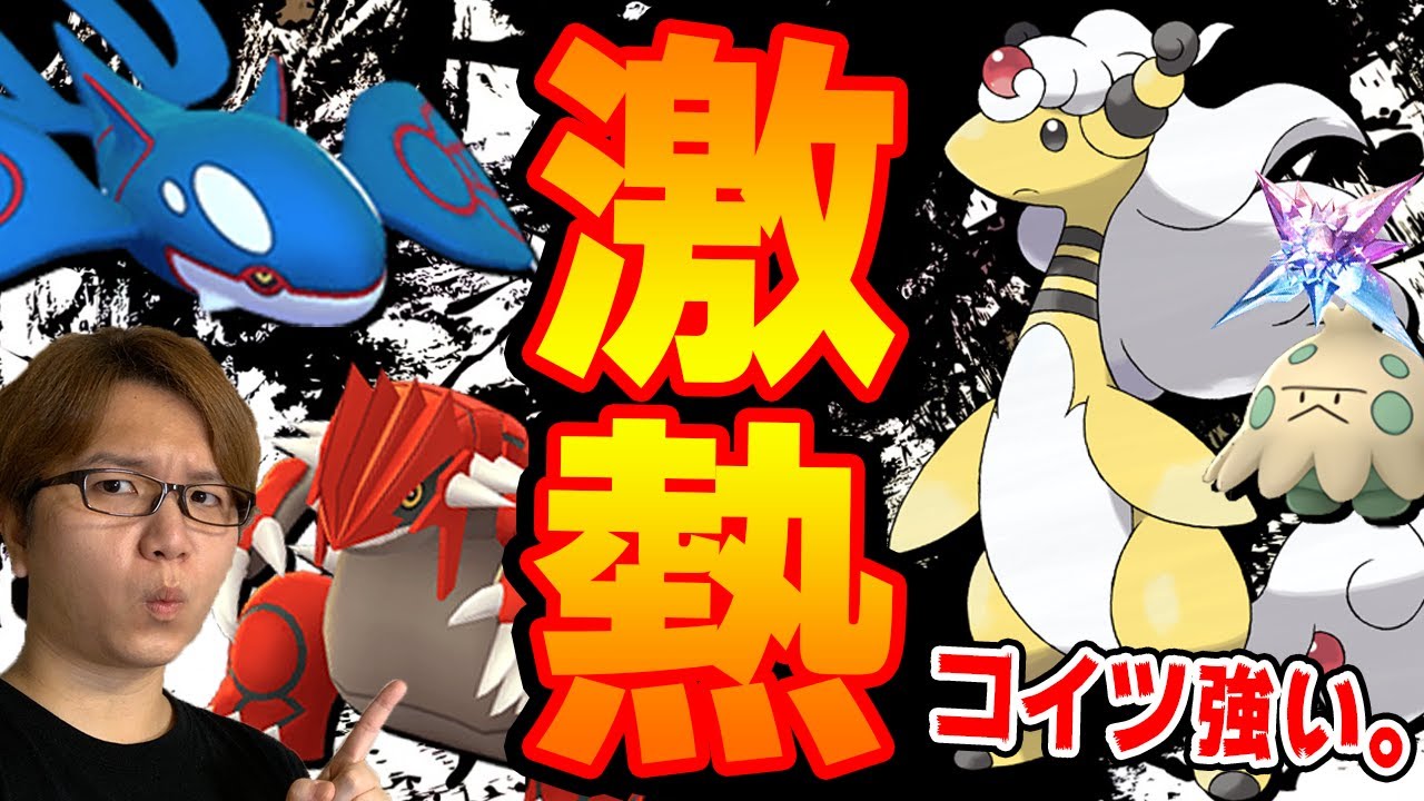 メガデンリュウがグラードン&カイオーガと同時実装!?ホウエンイベの激アツポイントとキノココをガチるべき理由を紹介だぁ!!【ポケモンGO】