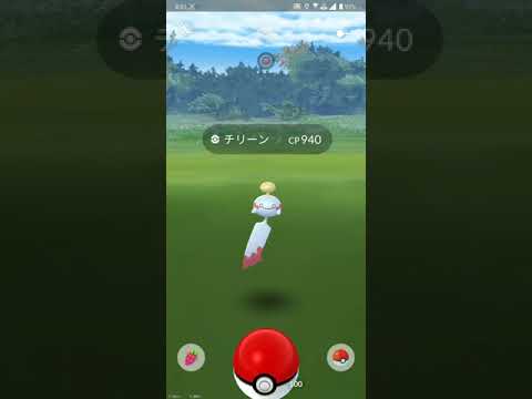 【ポケGO 2021】361：大発見！「173回目：チリーン(星の砂3000+ふしぎなアメ3個」