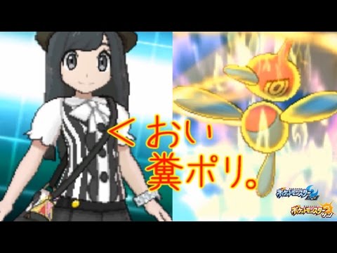 めざパを三時間粘り、ついにカプに魂を売る男。ポリゴンZのZワザ強すぎワロタ【ポケモンSM（サンムーン）実況】