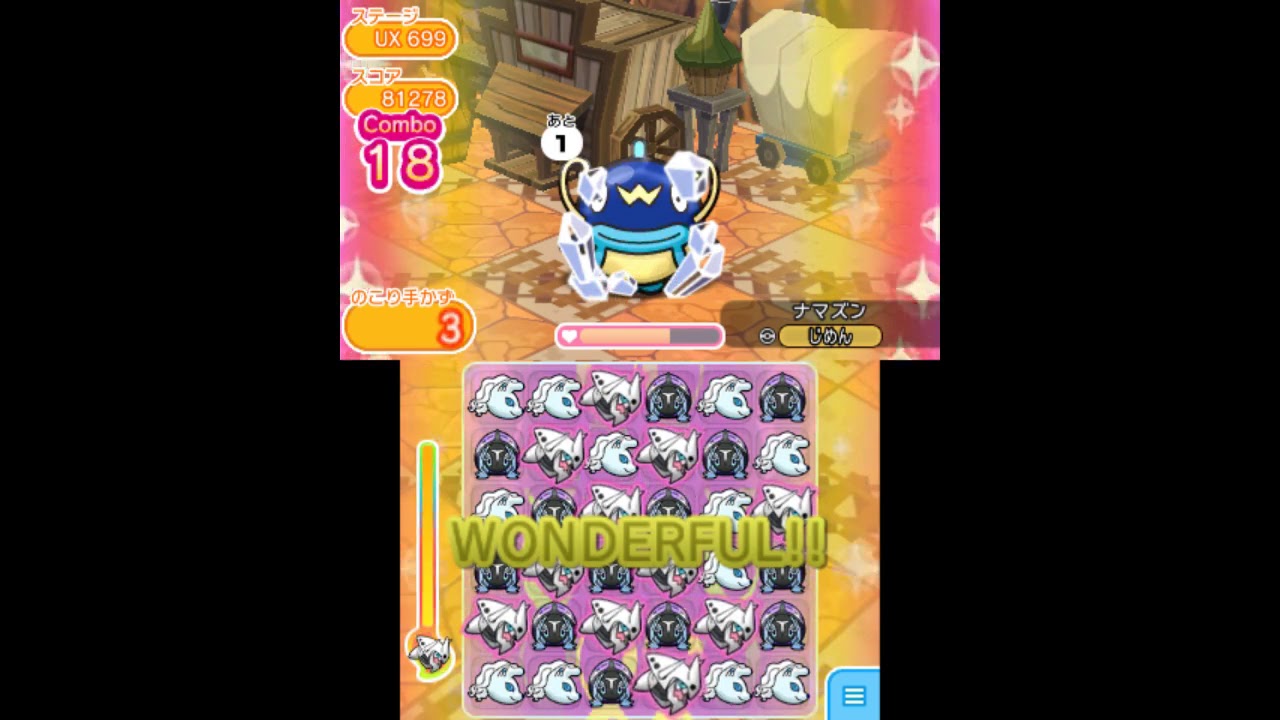 [2018/8/30]ポケとる実況録画　UX699「ナマズン」をノーアイテム攻略（リクエスト動画）