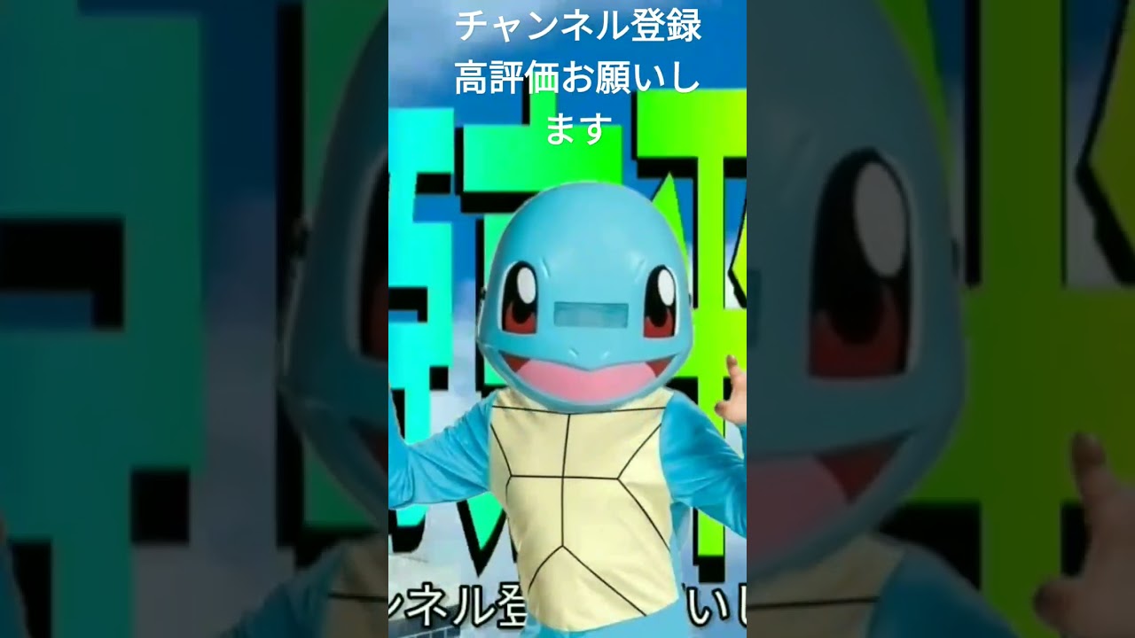 ノリノリゼニガメ