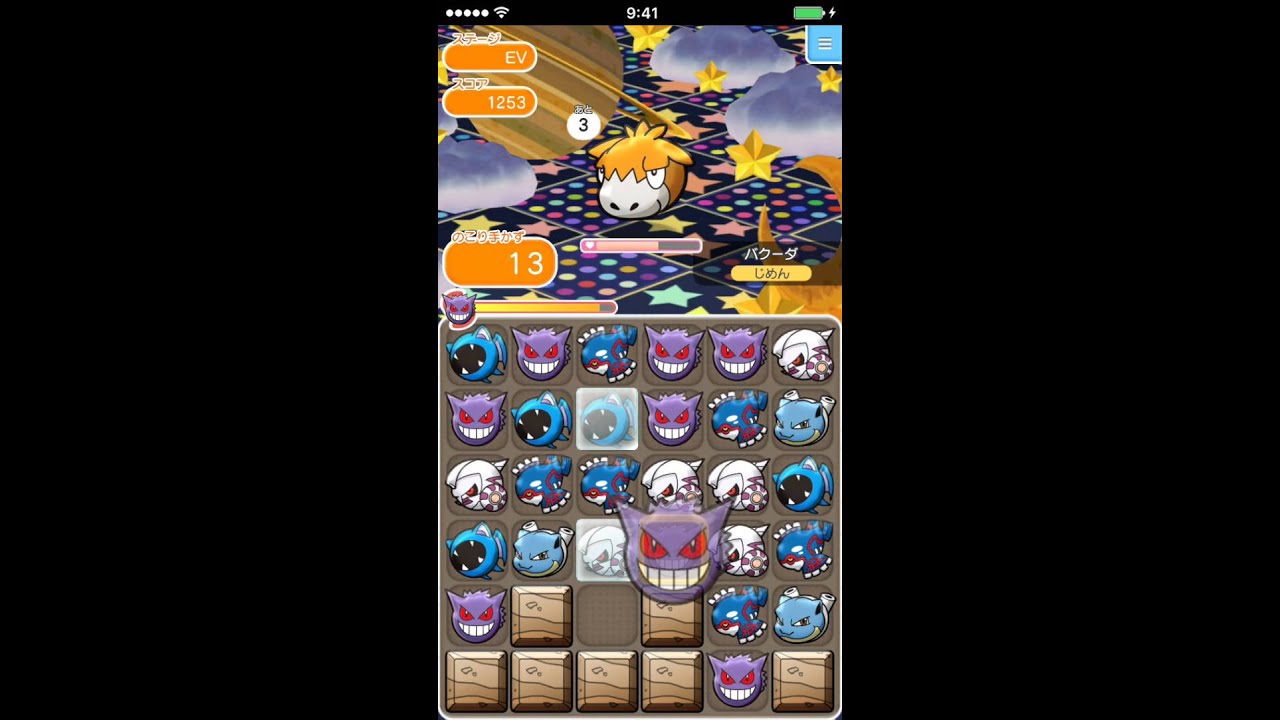 ポケとる  (iOS版)  ポケモンサファリ  バクーダ