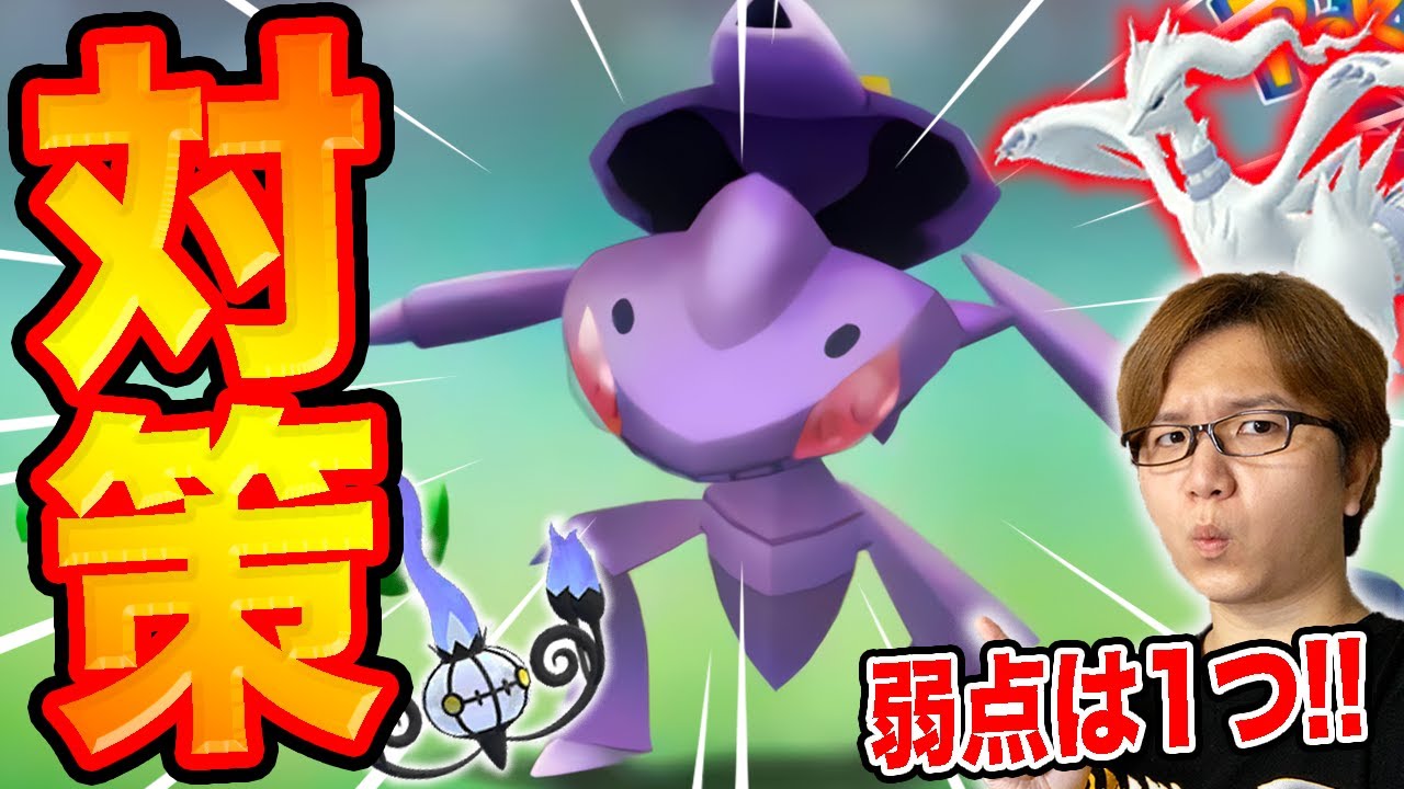 ゲノセクト対策、皆出来てる?攻略がこんな分かりやすい伝説レイドないぞ!!!【ポケモンGO】