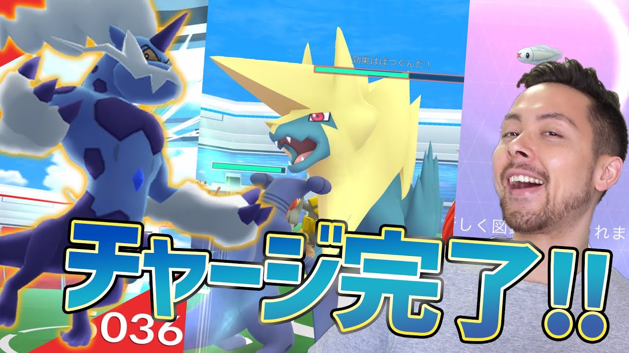 霊獣ボルトロス！メガライボルト！シビシラスでチャージ完了！家から終了！【ポケモンGO】