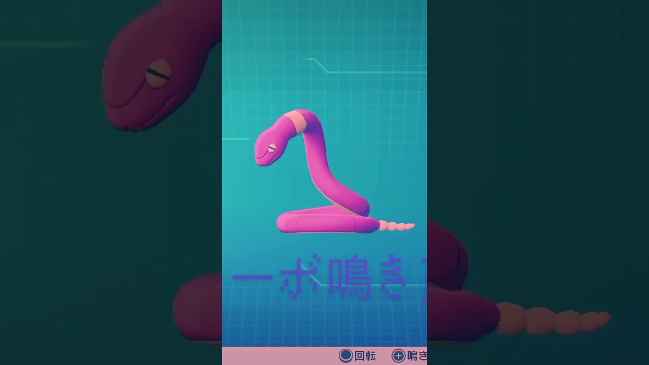 ピカブイ【図鑑NO023】アーボ鳴き声#ポケモン動き #図鑑コンプ #レッツゴーピカチュウ #レッツゴーイーブイ