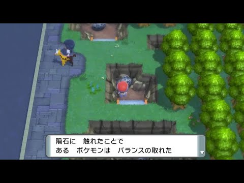 【特殊フォルム】デオキシスの形態　ポケモン　シャイニングパール・ブリリアントダイヤモンド