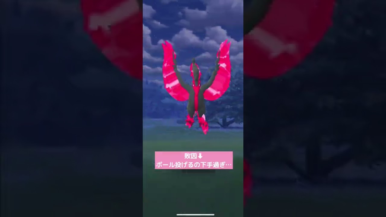 【ポケモンGO】ガラルファイヤーに会えたよ…【おさんぽおこう】 #shorts #ポケモンGO