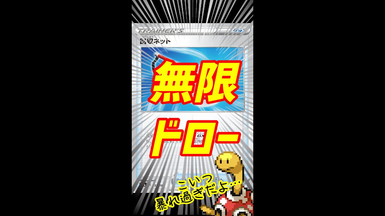 【ポケカ/法律】カードゲームとして破綻してる！！！ #shorts　ツボツボ　ハクリュー　アンノーン　デッキ