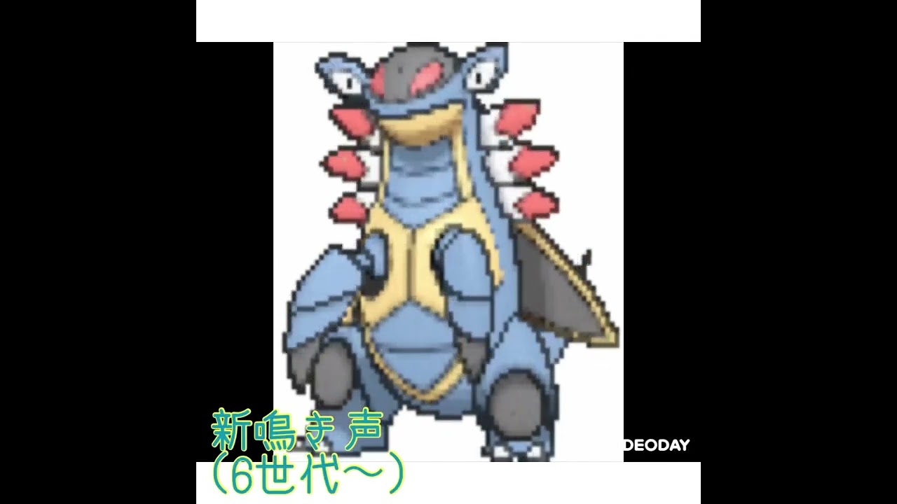 アーマルド　鳴き声